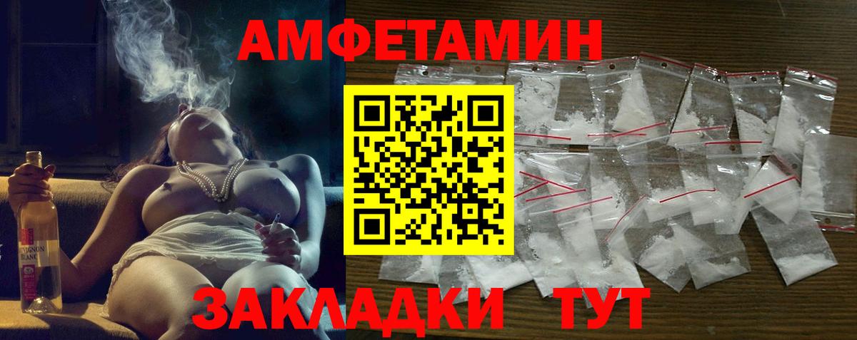 Amphetamine 98% Зима