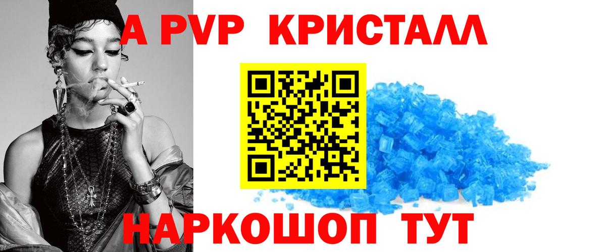 Alpha PVP кристаллы  A PVP крисы CK  Alpha-PVP VHQ  Зима  APVP  Вход с VPN 
