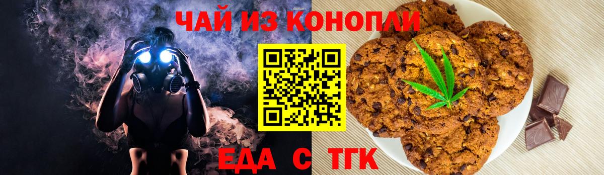 Печенье с ТГК марихуана Зима