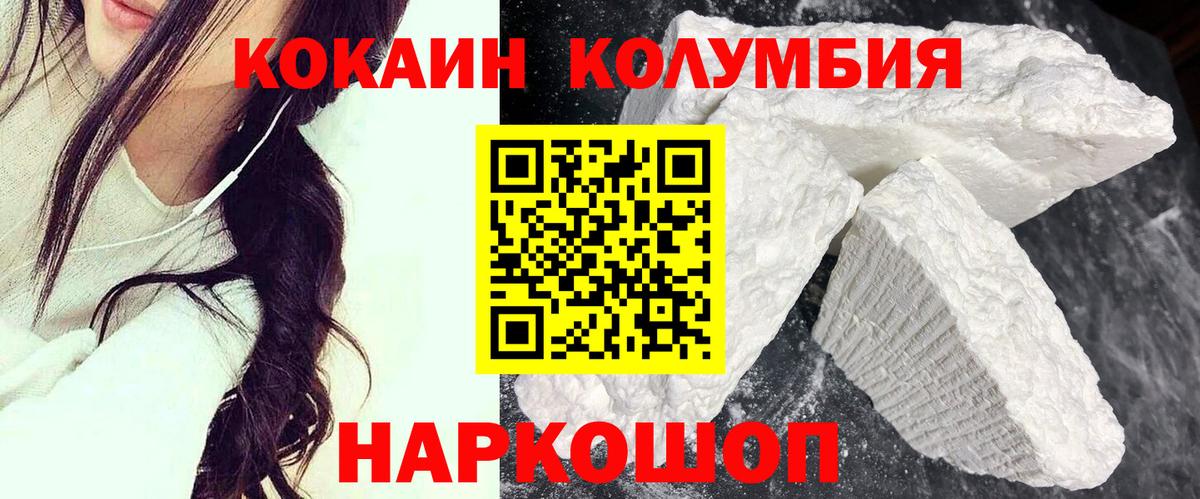 Cocaine Перу Зима