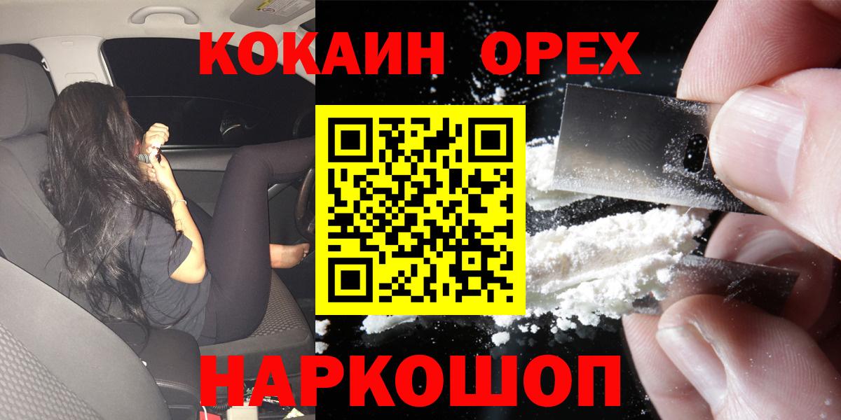 Зима  сколько стоит  Cocaine  Вход с VPN  Cocaine Колумбийский 