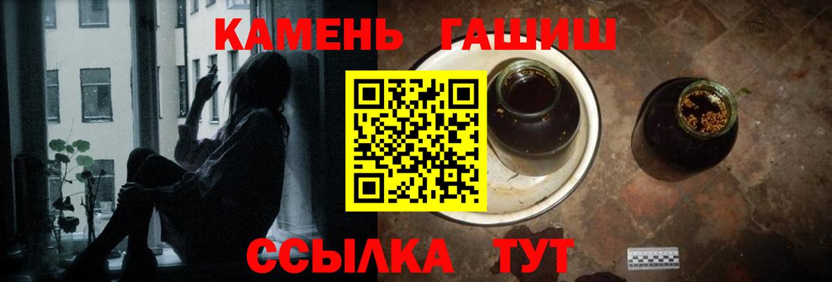 ГАШИШ VHQ  Гашиш убойный  Вход с VPN  Зима 