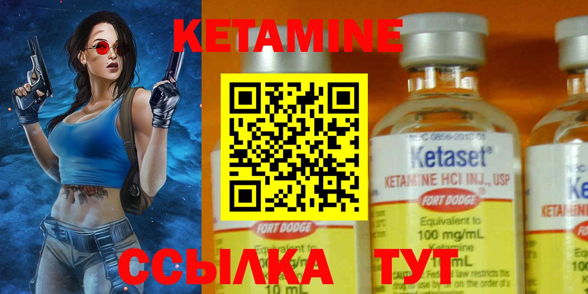 Зима  Кетамин ketamine  Кетамин VHQ  Вход с VPN 