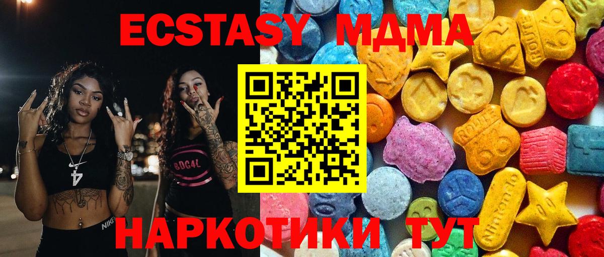 Зима  MDMA молли  MDMA crystal  Вход с VPN 