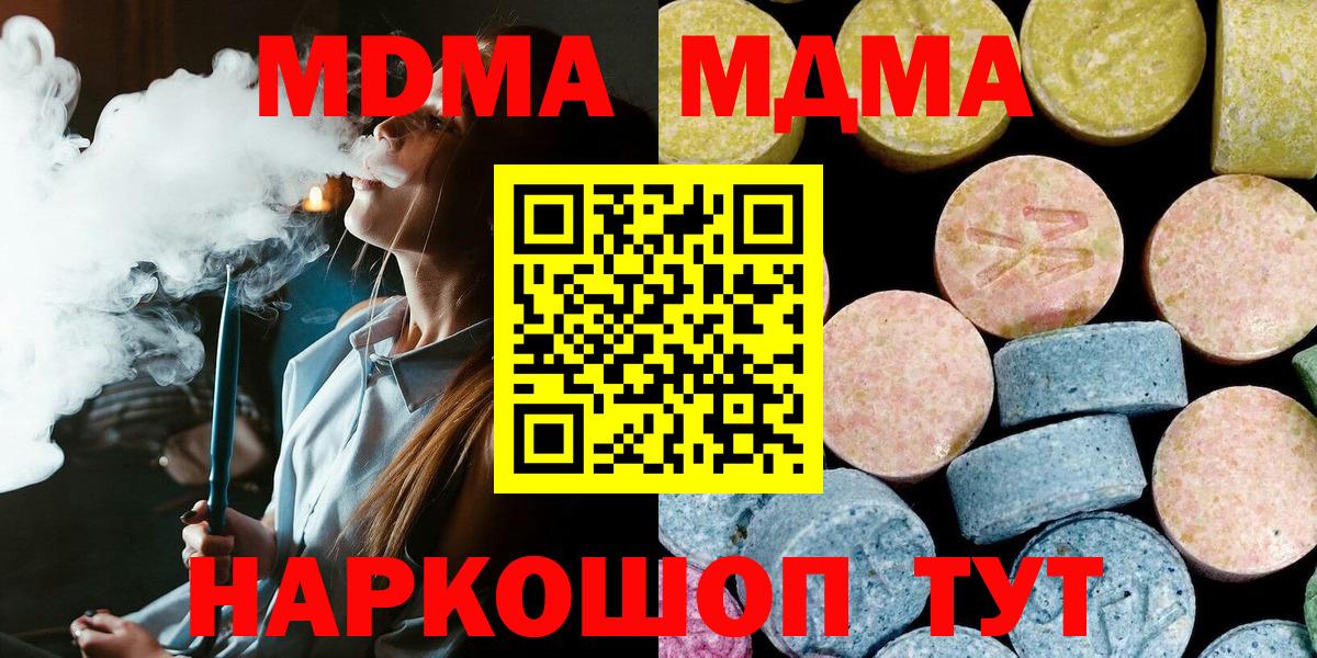 МДМА Molly Зима