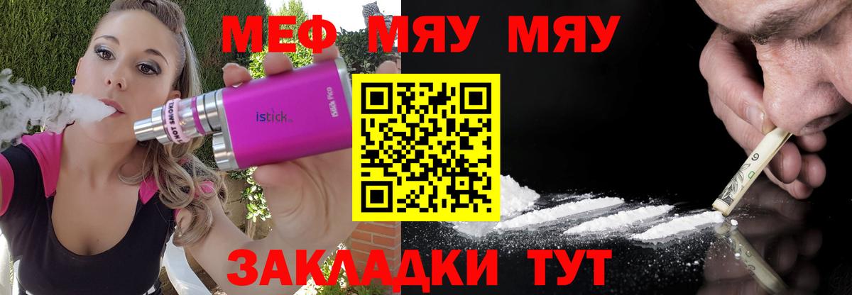 Зима  Мефедрон  Меф кристаллы  Вход с VPN  Мефедрон 4 MMC  МЕФ 