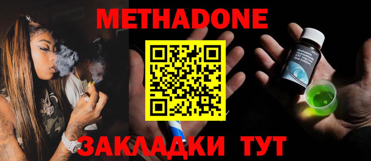 Зима  Метадон кристалл  Вход с VPN 